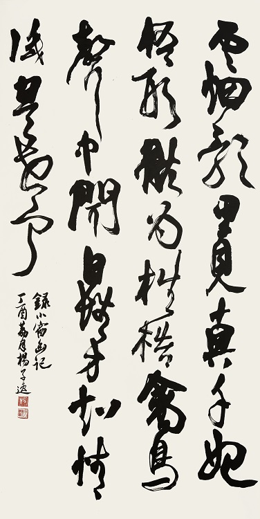 45楊子逸《入選》‧  小窗幽記選　175×90cm