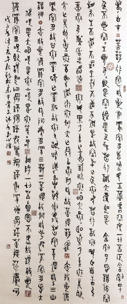 第九屆南投縣玉山美術獎書法類入選鹿鶴松作品「甲骨文心經」