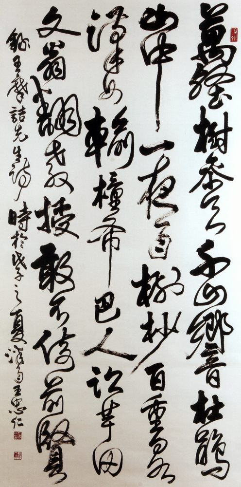第九屆南投縣玉山美術獎書法類入選王忠仁作品「王維宋梓洲李使君」