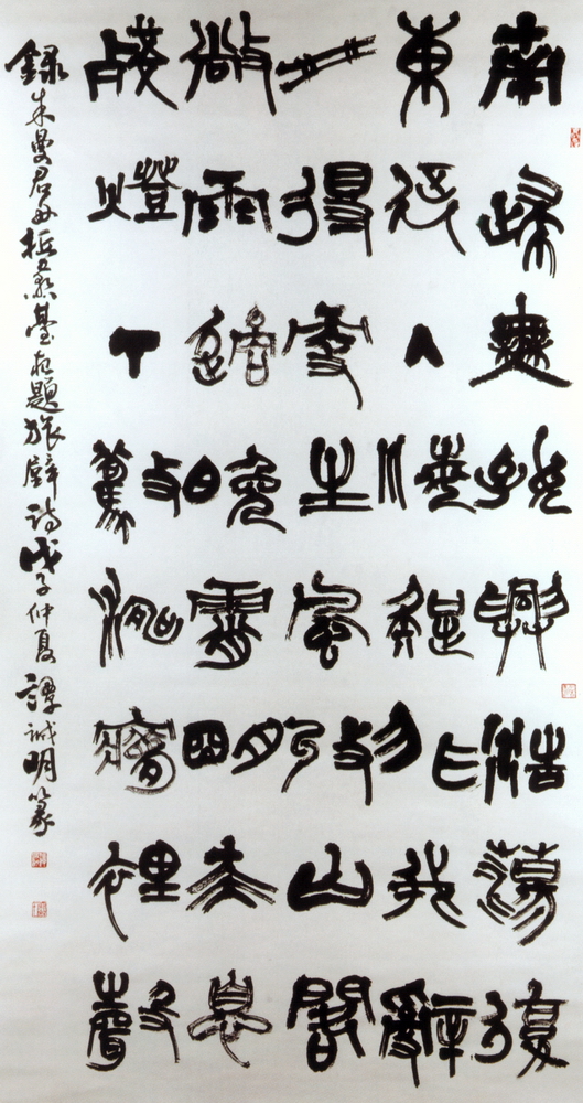 第九屆南投縣玉山美術獎書法類入選譚誠明作品「朱曼君詩」 