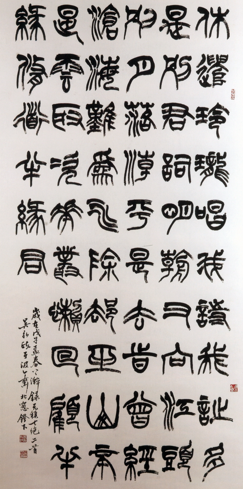 第九屆南投縣玉山美術獎書法類入選吳弘政作品「元稹七絕二首」 