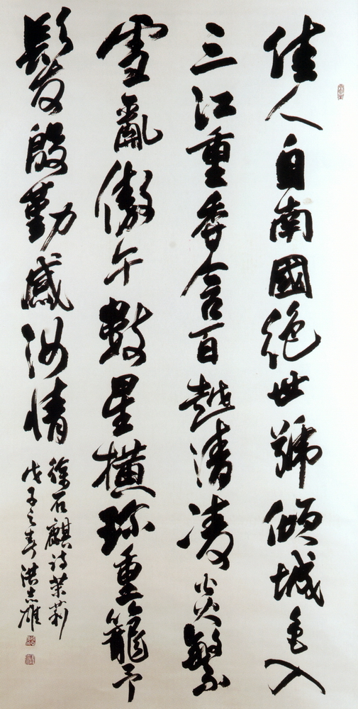 第九屆南投縣玉山美術獎書法類入選洪志雄作品「徐石麒詩茉莉」 
