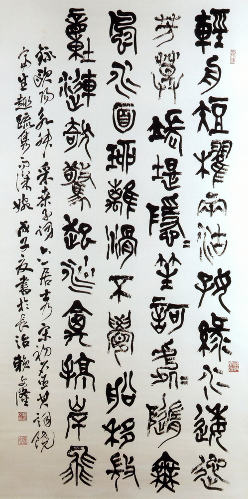 第九屆南投縣玉山美術獎書法類入選賴文隆作品「歐陽永叔采桑子詞」 