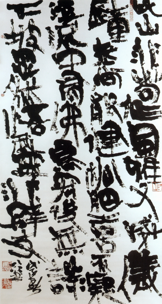 第九屆南投縣玉山美術獎書法類入選王振邦作品「倪元璐律詩」