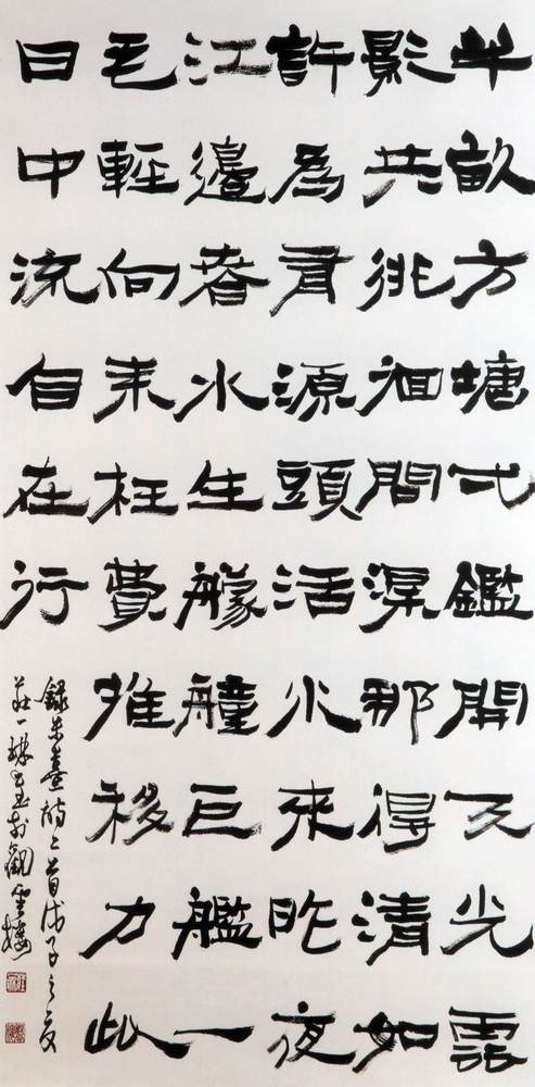 第九屆南投縣玉山美術獎書法類入選莊一琳作品「朱熹詩二首」 