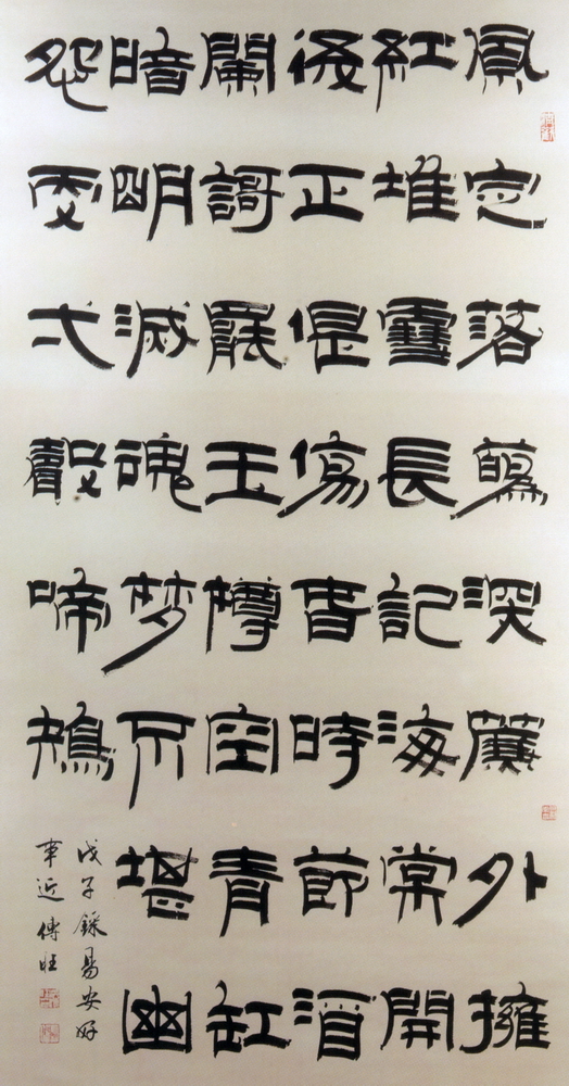 第九屆南投縣玉山美術獎書法類入選洪博旺作品「李清照-好事近」 