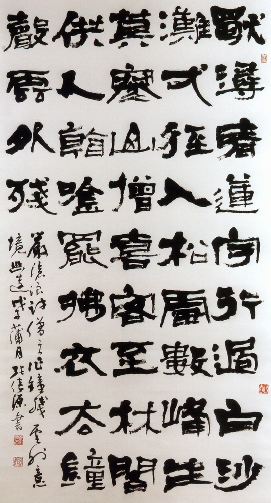 第九屆南投縣玉山美術獎書法類入選張倍源作品「嚴滄浪訪僧詩」 