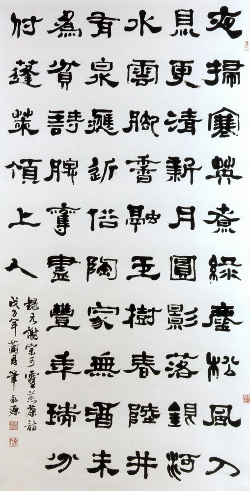 第九屆南投縣玉山美術獎書法類入選筆永源作品「雪煎茶詩」