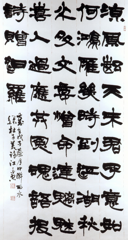 第九屆南投縣玉山美術獎書法類入選江愛忠作品「杜子美詩」 