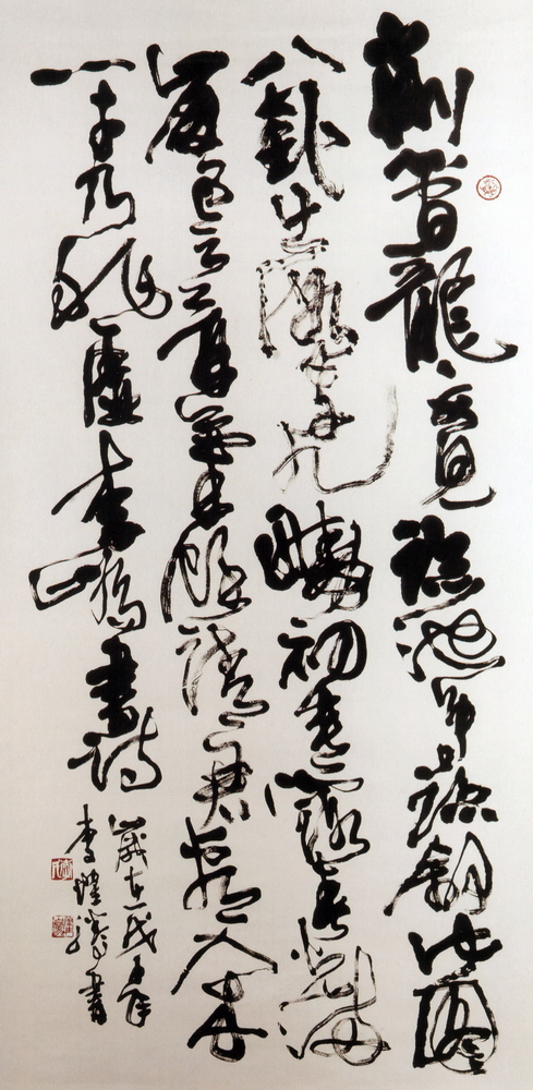 第九屆南投縣玉山美術獎書法類入選李燿騰作品「李嶠書詩」 