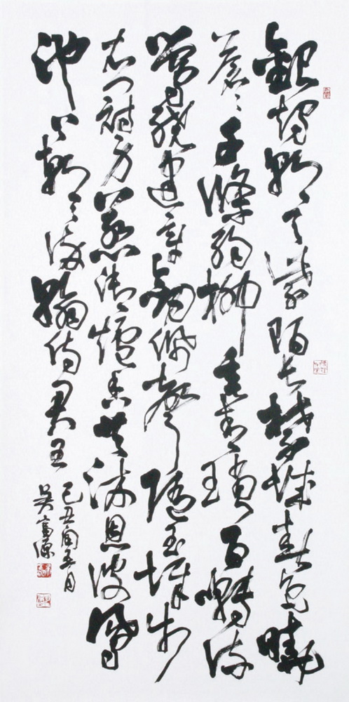 第十屆南投縣玉山美術獎書法類首獎吳富源作品「賈至早朝大明宮呈兩省僚友詩」 