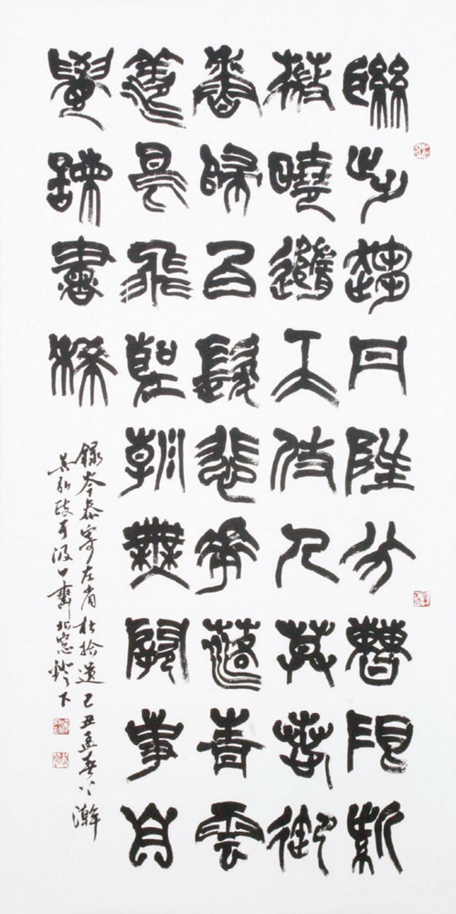 第十屆南投縣玉山美術獎書法類入選吳弘政作品「岑參寄左省杜拾遺五言詩」
