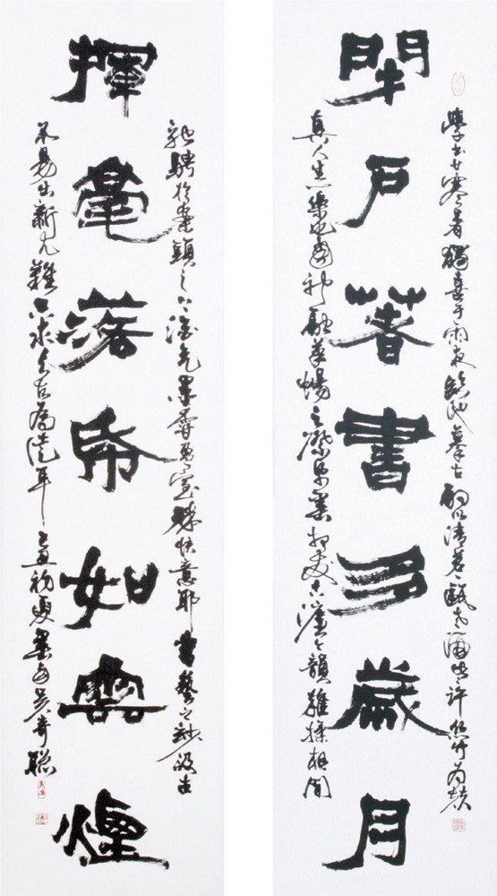 第十屆南投縣玉山美術獎書法類入選吳奇聰作品「對聯」 