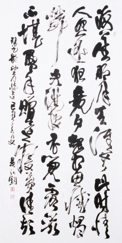 第十屆南投縣玉山美術獎書法類入選吳弘鈞作品「張九齡．望月懷遠」 