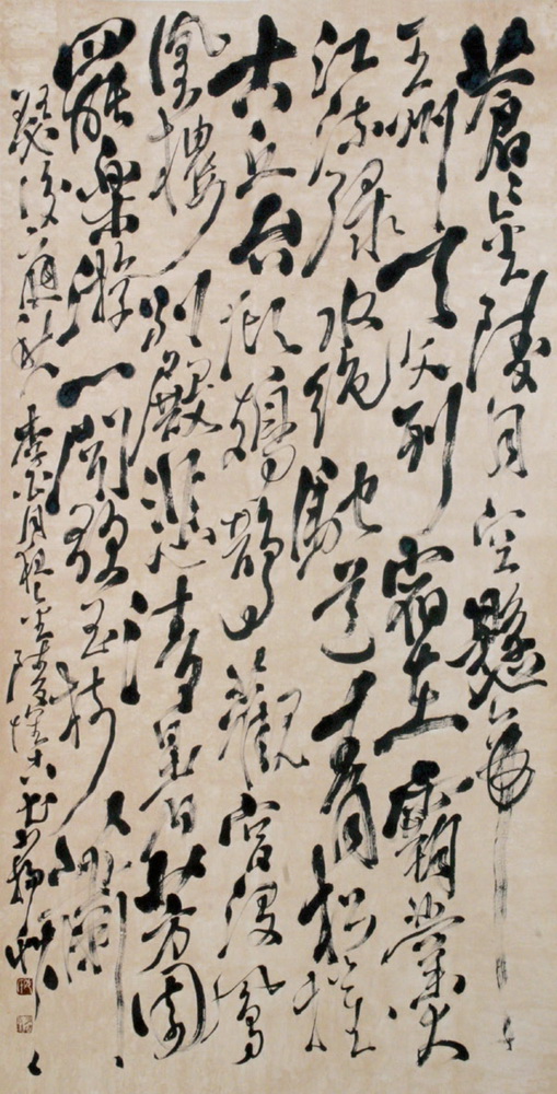 第十屆南投縣玉山美術獎書法類入選尤振宇作品「李白-月夜金陵懷古」 