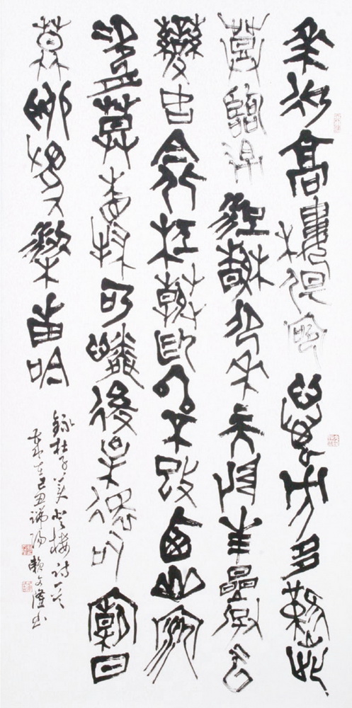 第十屆南投縣玉山美術獎書法類入選賴文隆作品「杜甫登樓」 