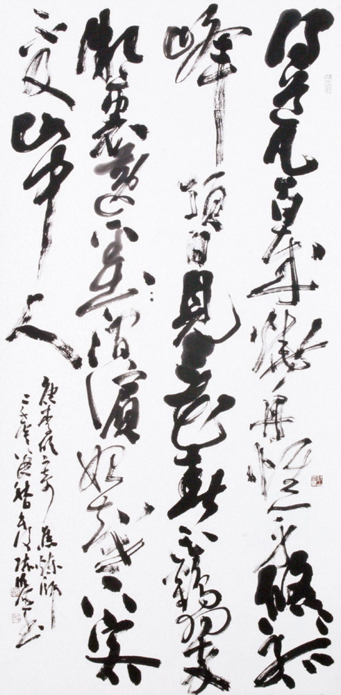 第十屆南投縣玉山美術獎書法類入選陳明德作品「李頎寄進煉師詩」