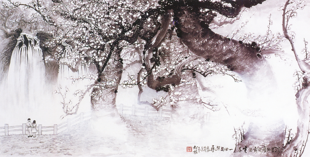第七屆南投縣玉山美術獎水墨類入選葉松根作品「梅花」
