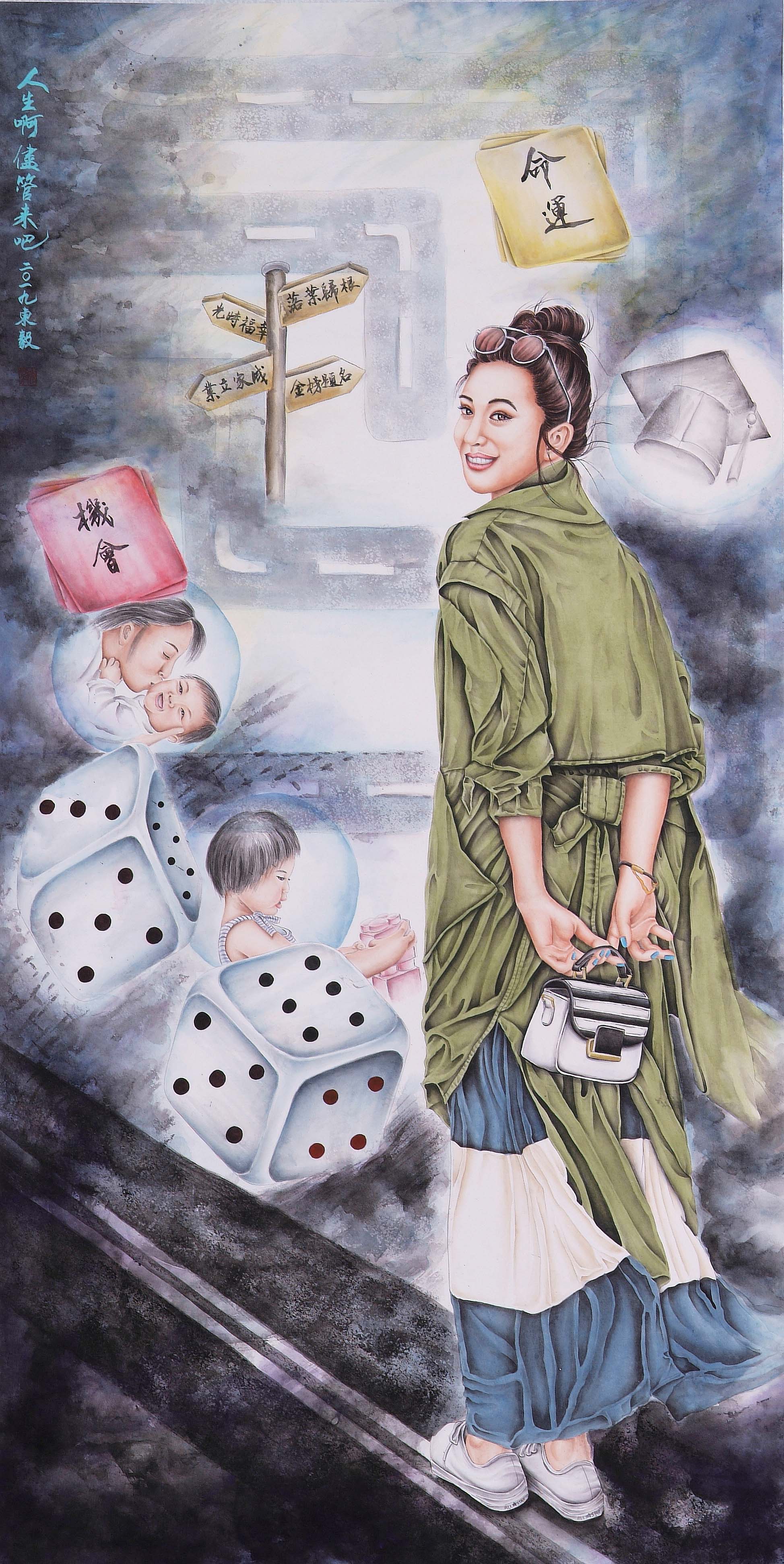 2019年南投縣玉山美術獎水墨膠彩類入選賴東毅作品「人生啊！儘管來吧」