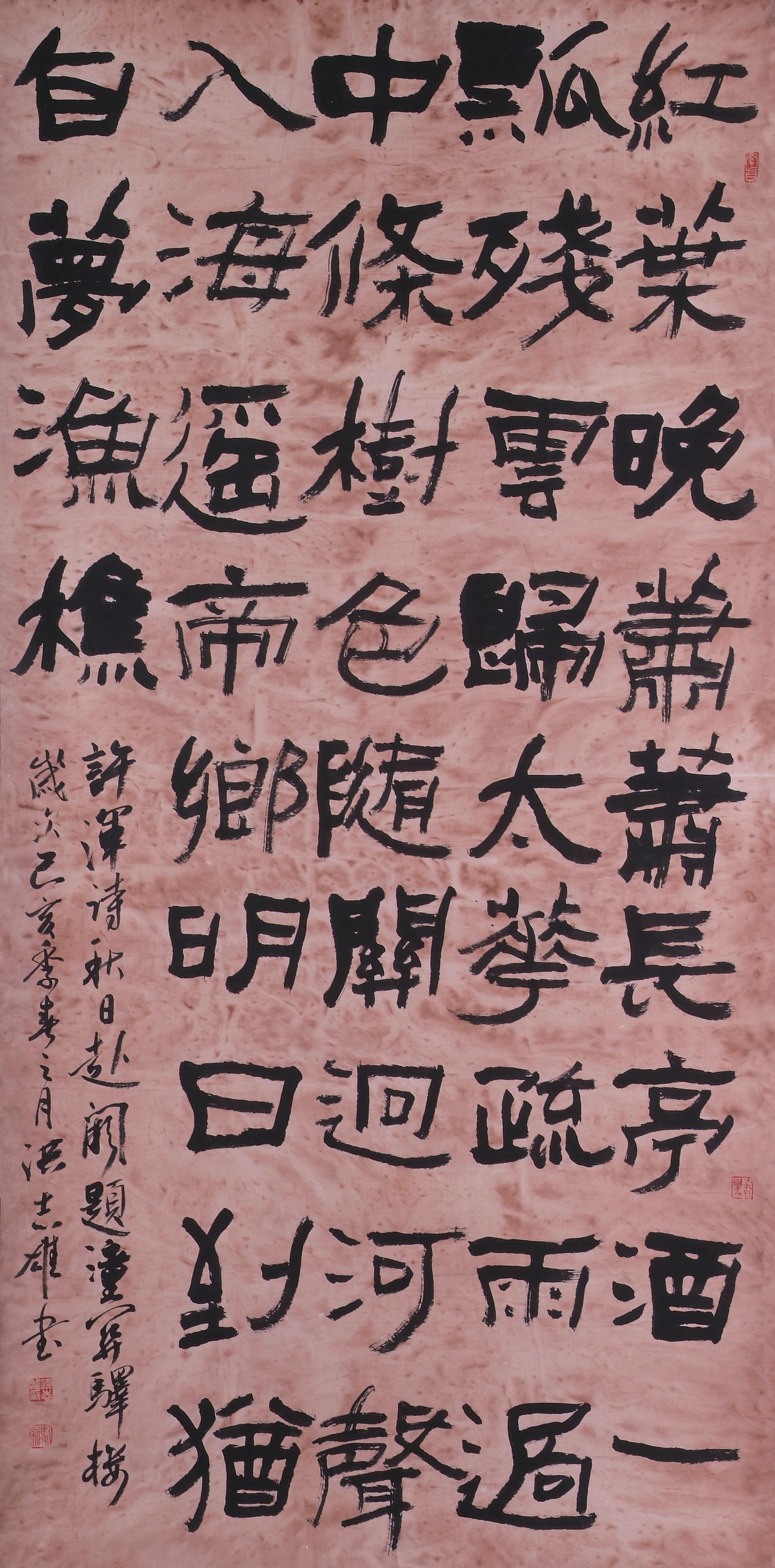 2019年南投縣玉山美術獎書法篆刻類入選洪志雄作品「許渾詩秋日赴闕題潼關驛樓」