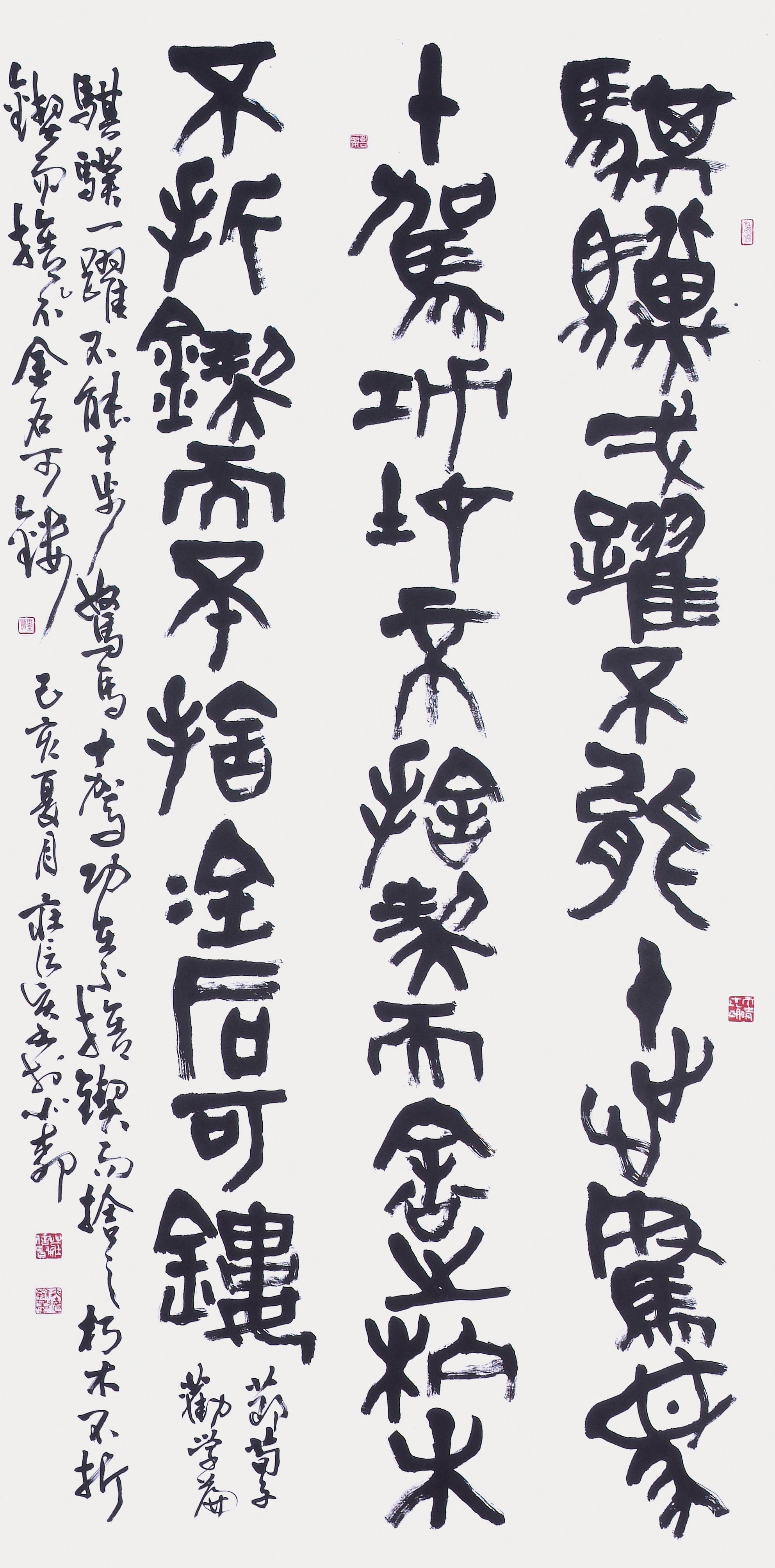 2019年南投縣玉山美術獎書法篆刻類入選莊信賢作品「荀子勸學篇」