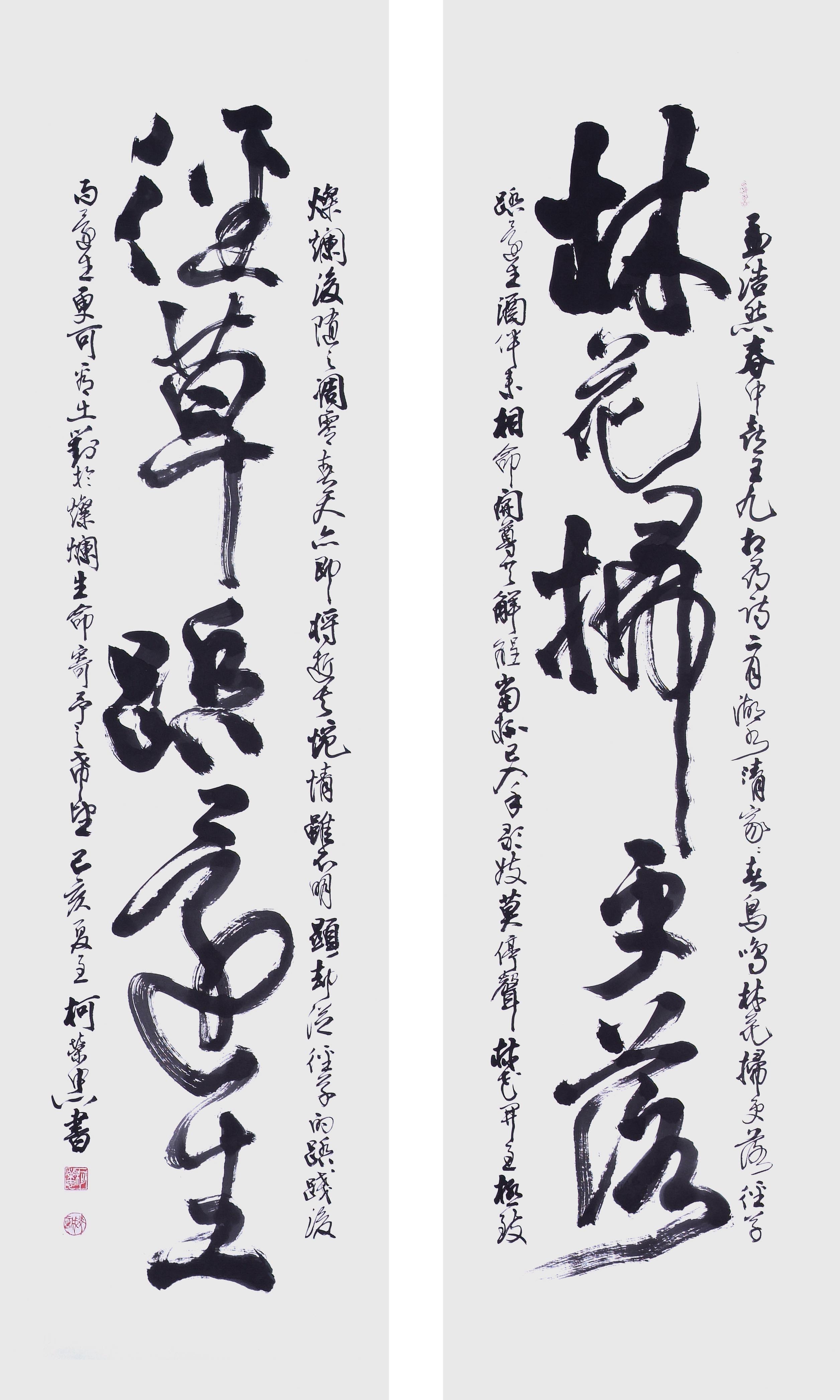 2019年南投縣玉山美術獎書法篆刻類入選柯榮忠作品「林花徑草聯」