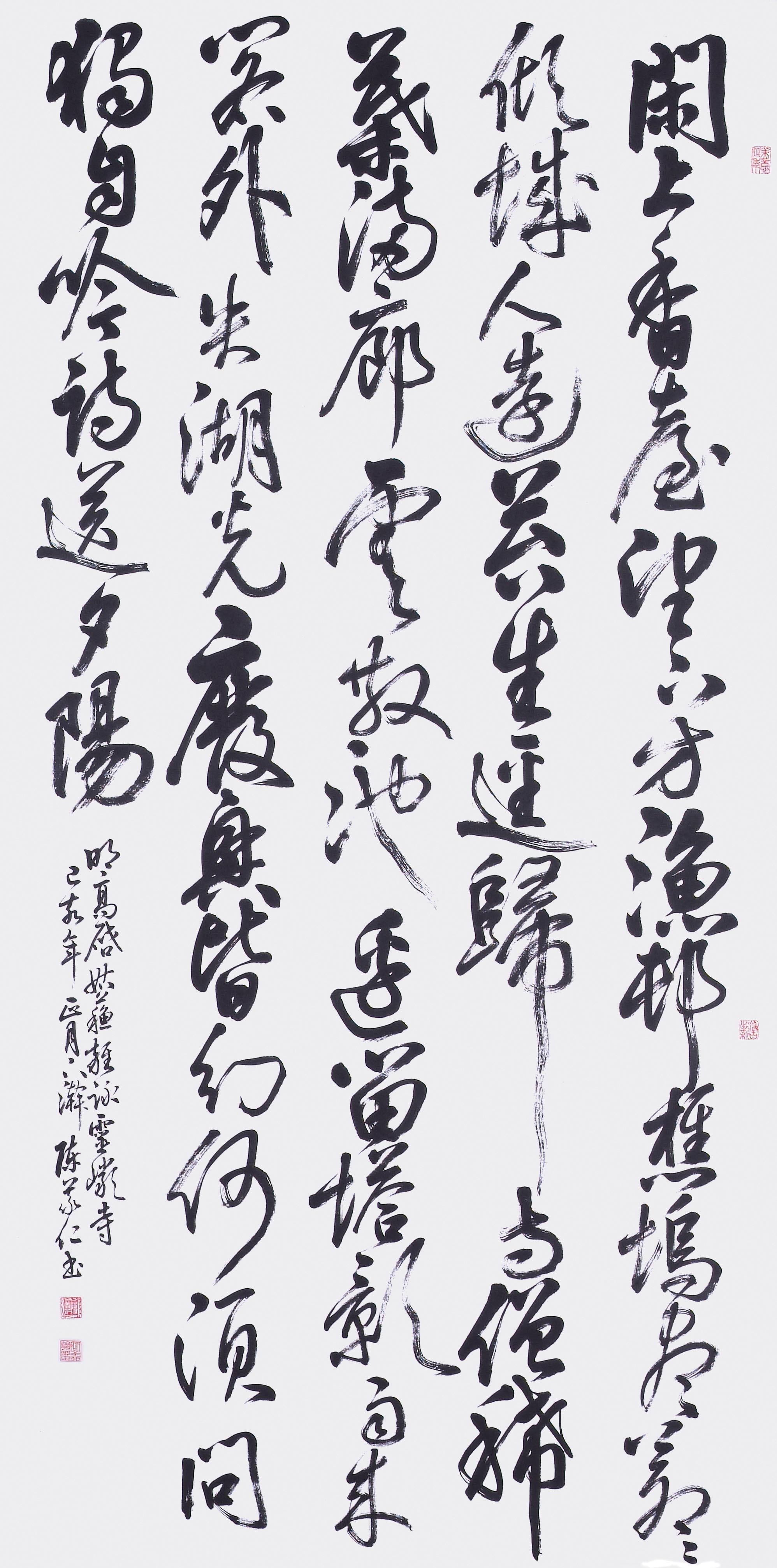 2019年南投縣玉山美術獎書法篆刻類入選陳義仁作品「高啟姑蘇雜詠」