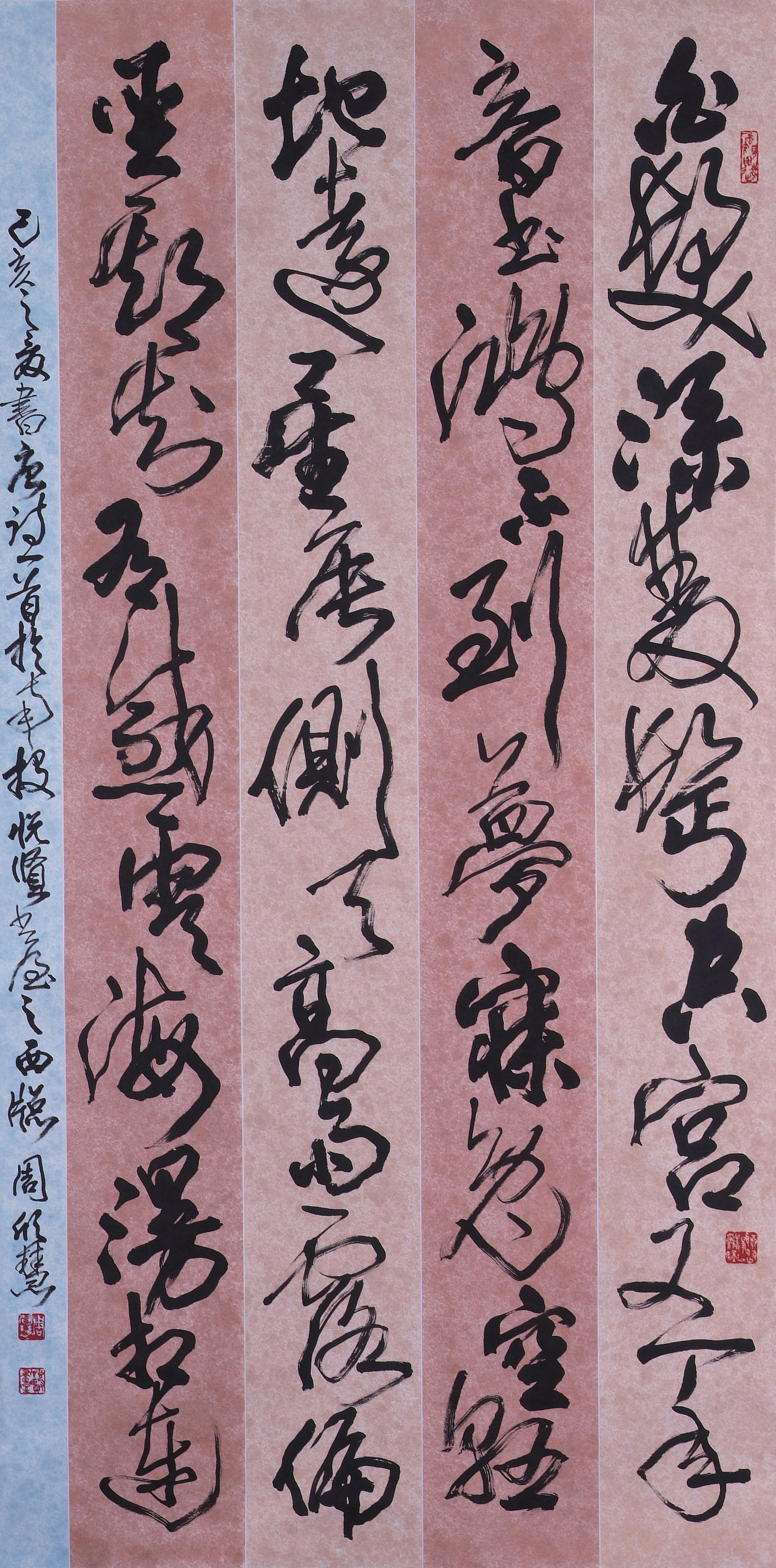 2019年南投縣玉山美術獎書法篆刻類入選周欣慧作品「裴夷直〔獻歲書情〕」