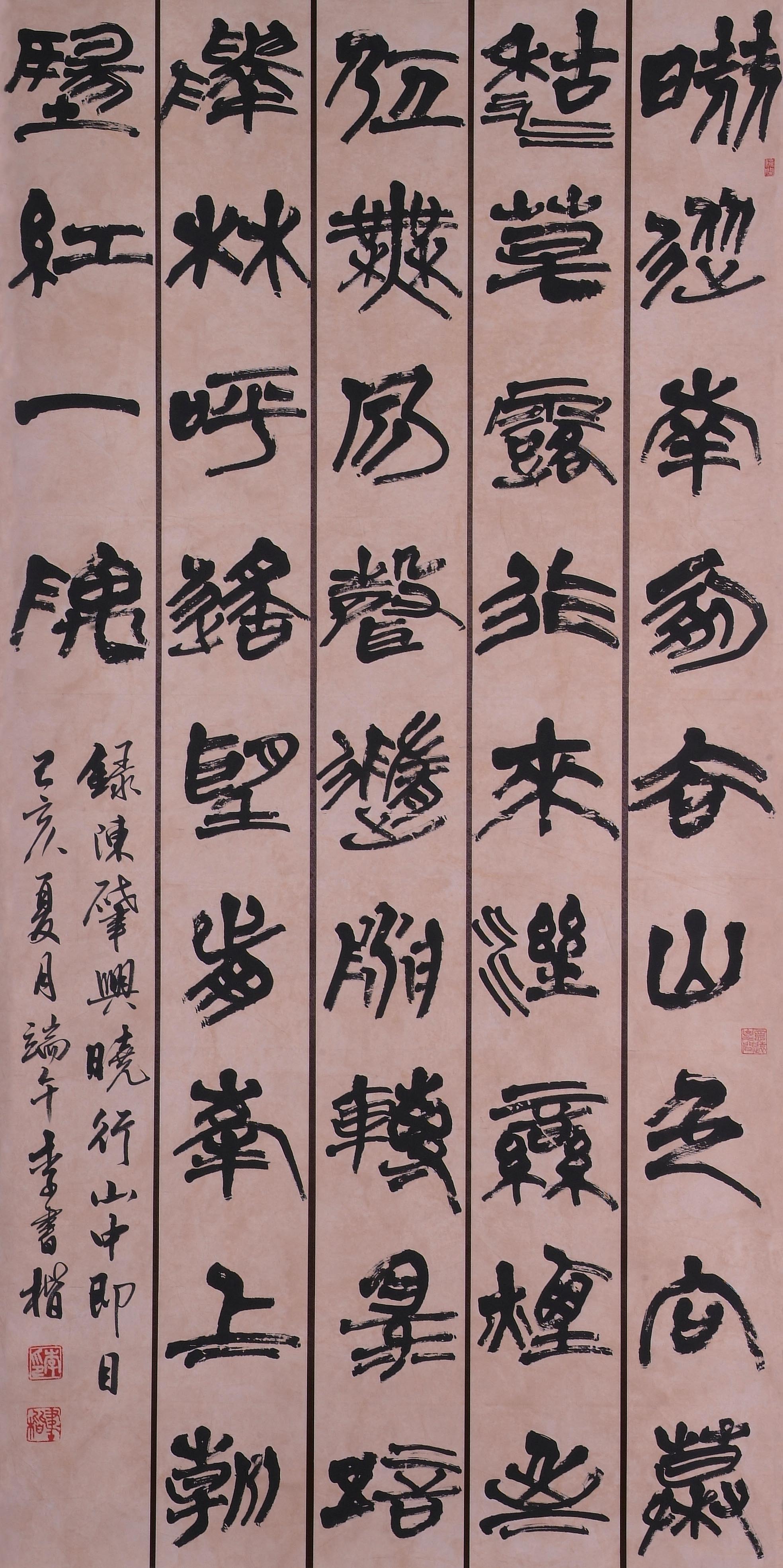 2019年南投縣玉山美術獎書法篆刻類入選李書楷作品「陳肇興曉行山中即目」