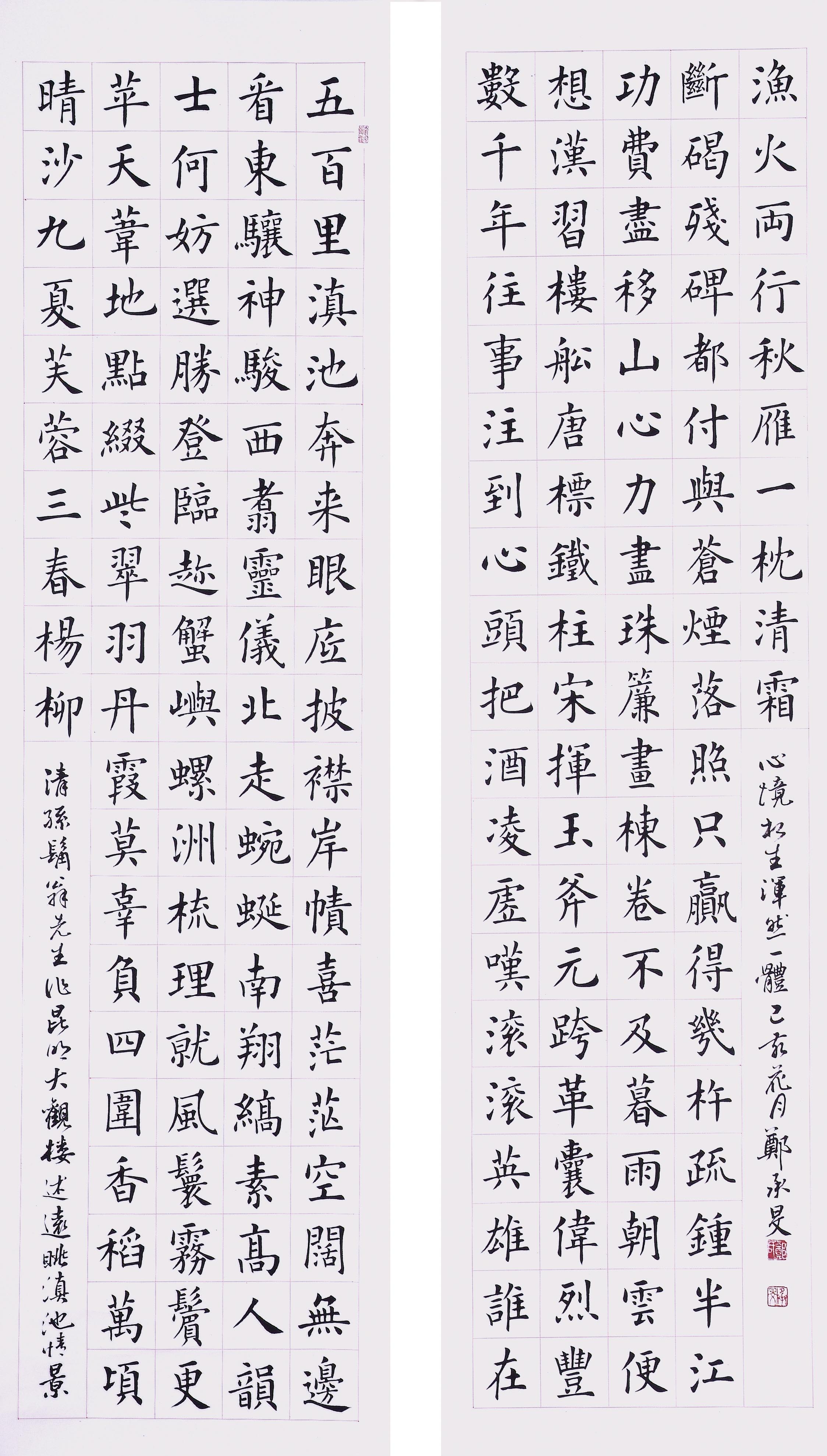 2019年南投縣玉山美術獎書法篆刻類入選鄭承旻作品「昆明大觀樓對聯」