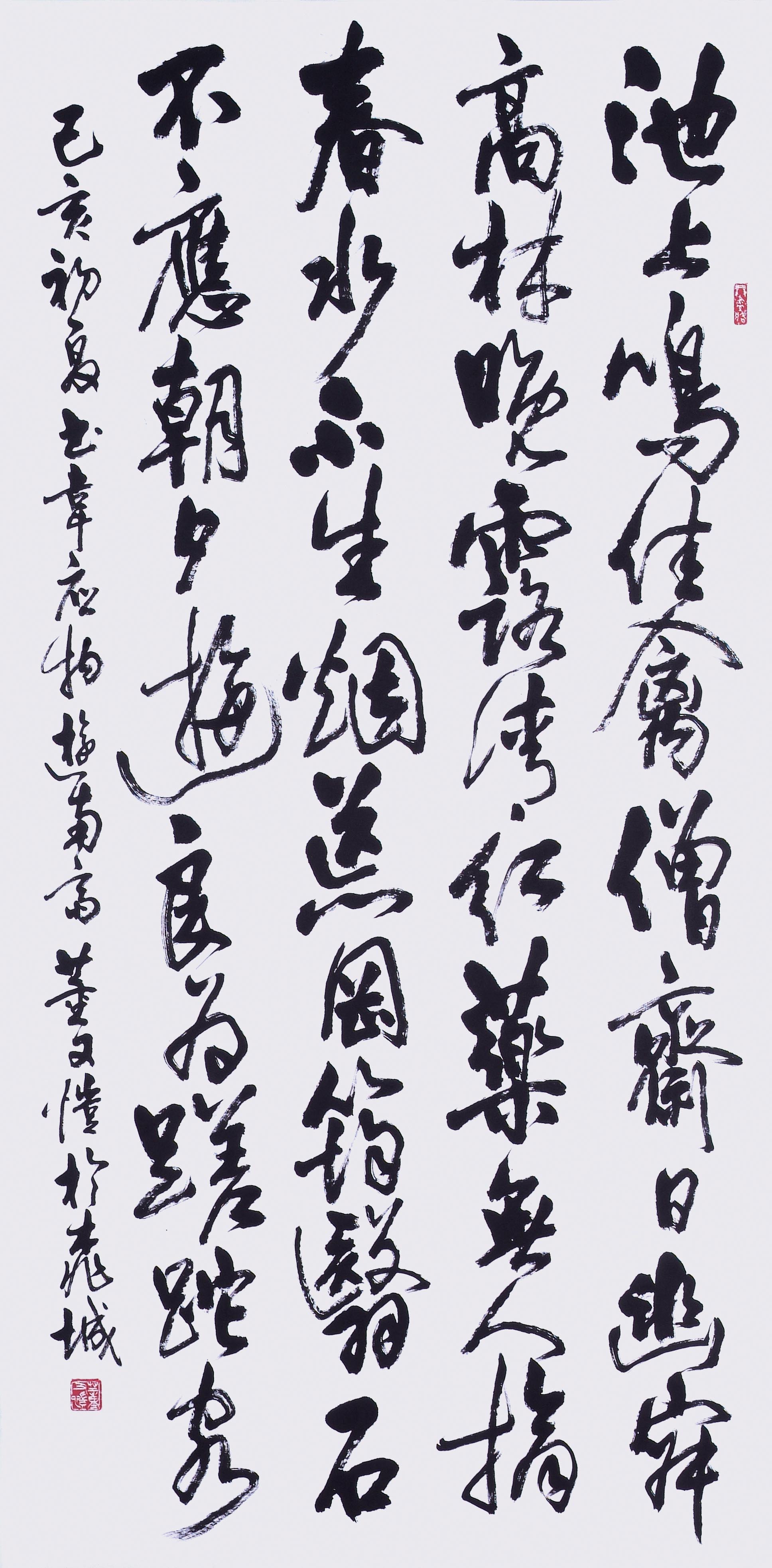 2019年南投縣玉山美術獎書法篆刻類入選董又愷作品「韋應物遊南齋」