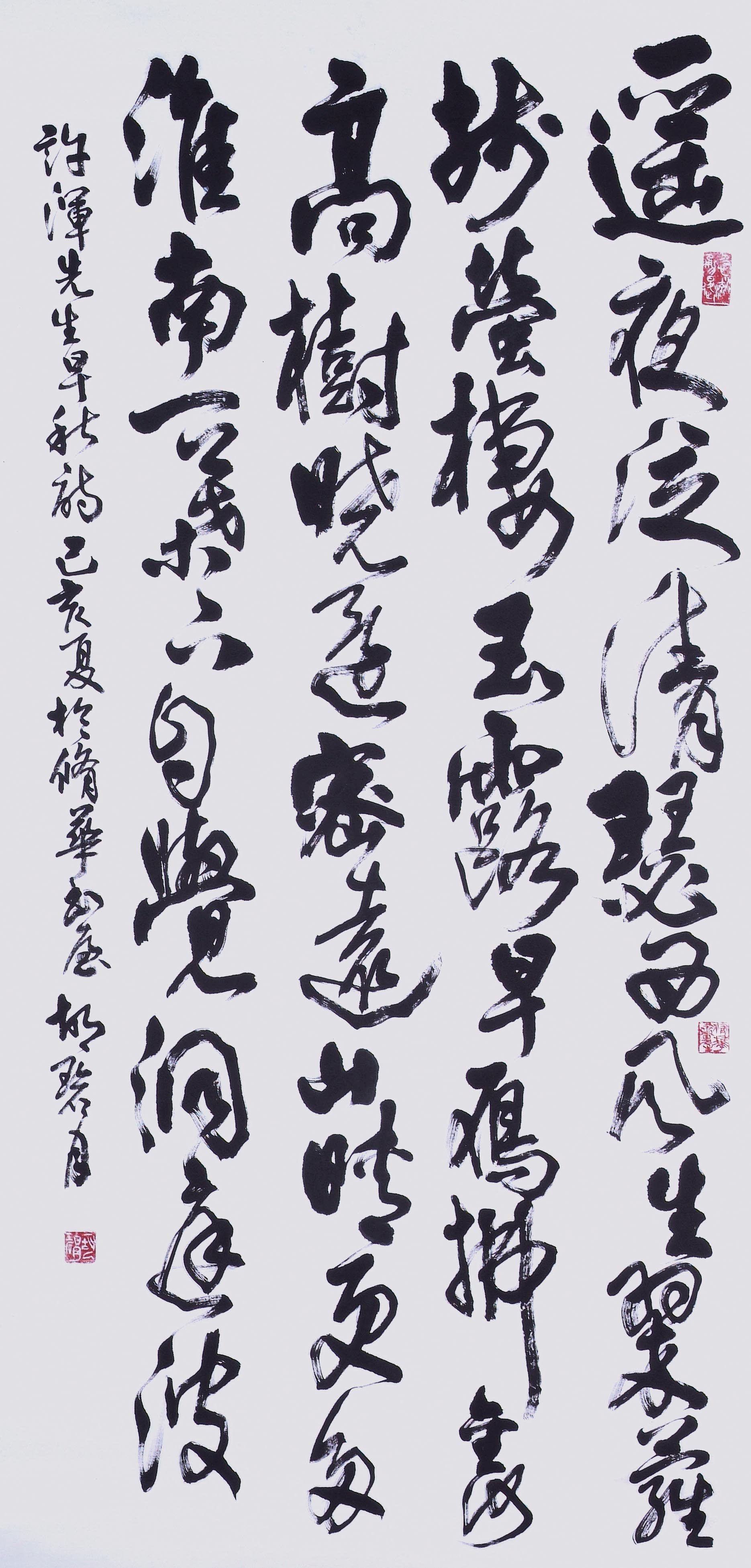 2019年南投縣玉山美術獎書法篆刻類入選胡碧月作品「許渾先生早秋詩」