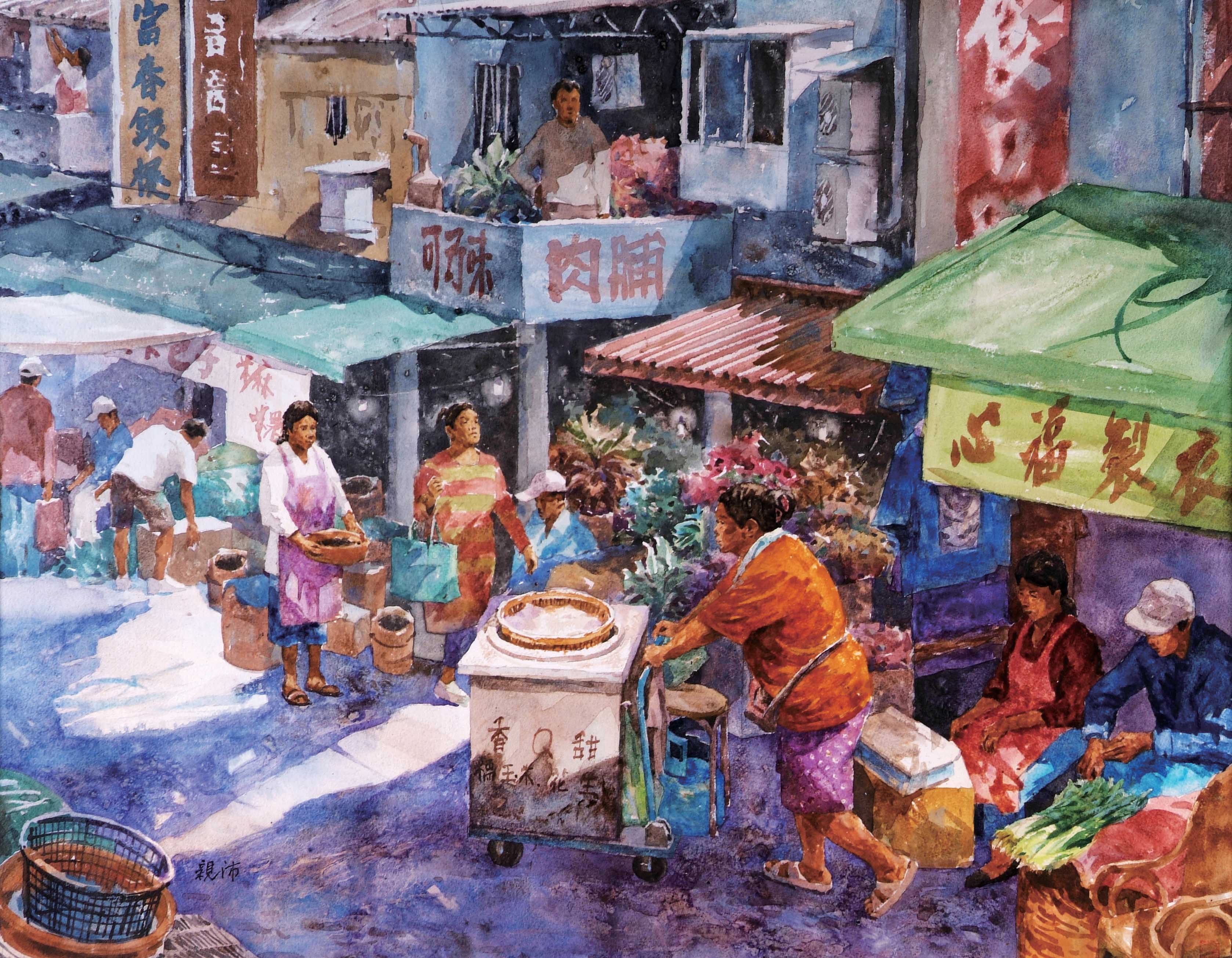2019年南投縣玉山美術獎水彩類優選鍾親沛作品「早安．北投市場」