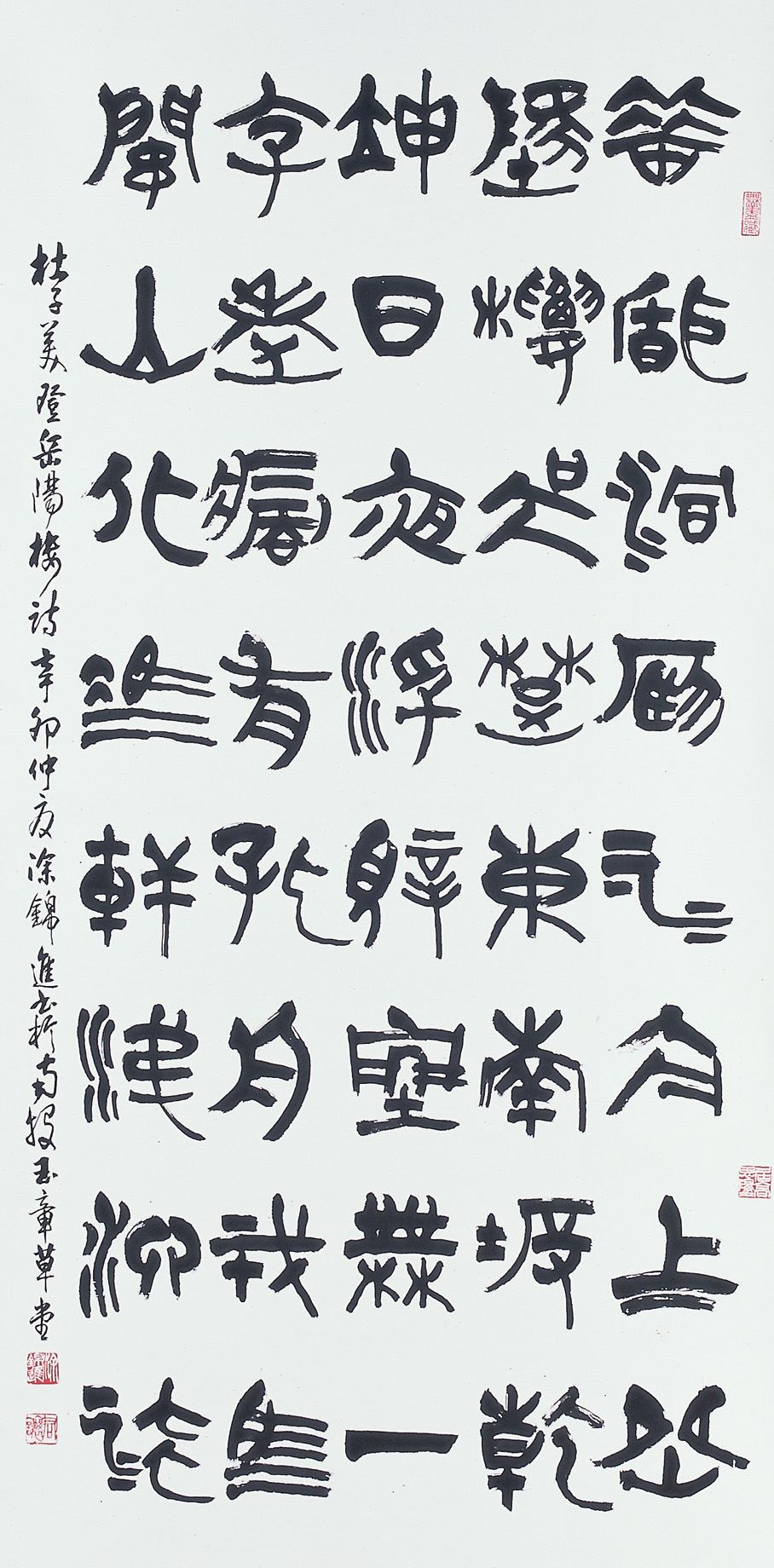 第十二屆 南投縣玉山美術獎 佳作 書法類 凃錦進 杜子美登岳陽樓詩 