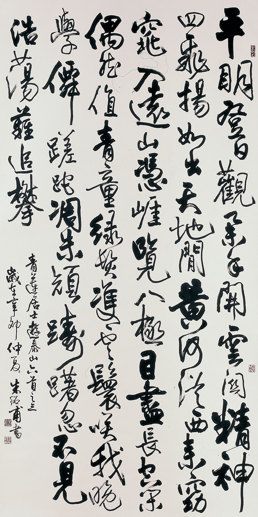 第十二屆 南投縣玉山美術獎 入選 書法類 朱紹甫 李白<遊泰山>其三 