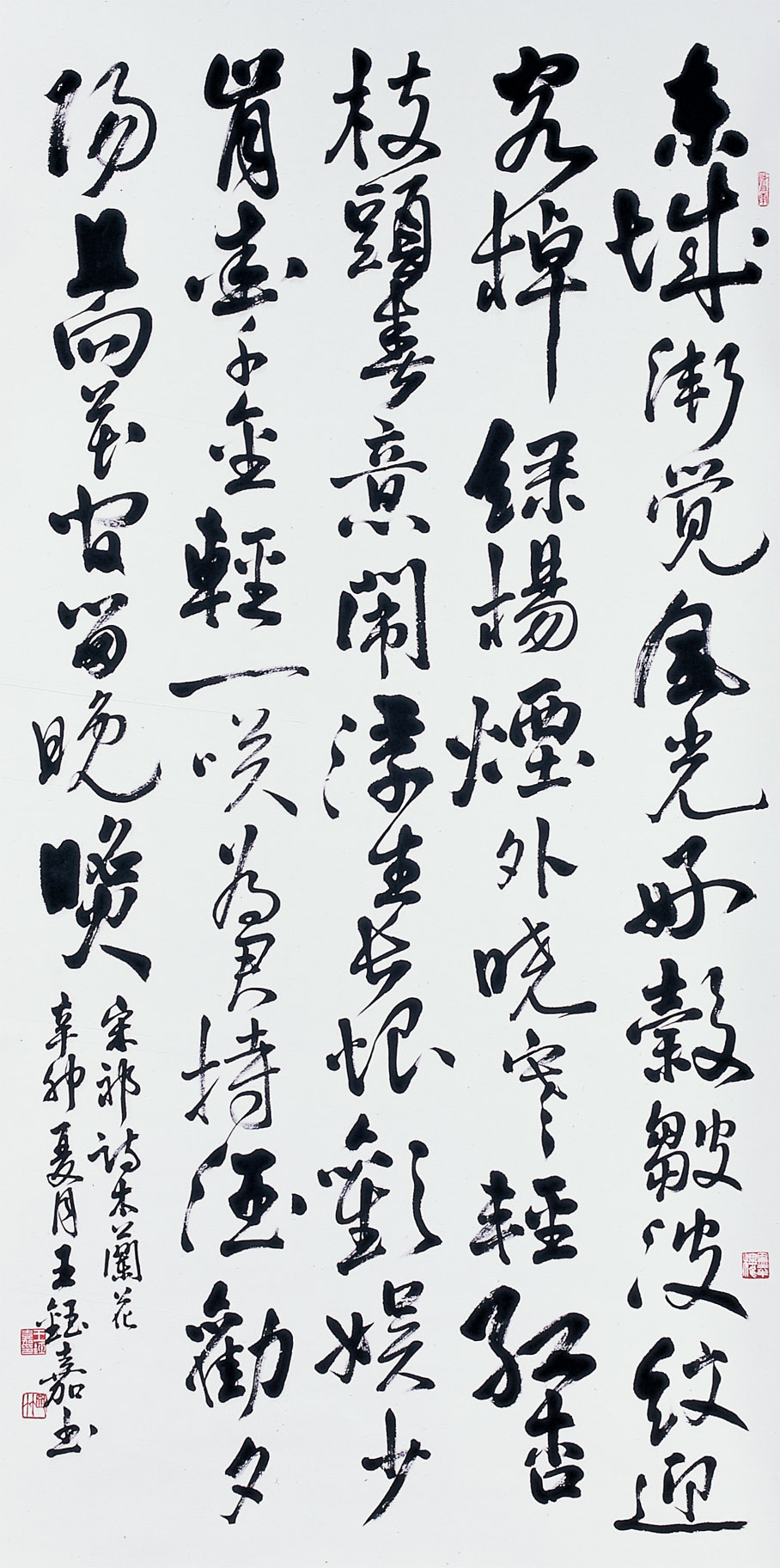 第十二屆 南投縣玉山美術獎 入選 書法類 王鈺嘉 宋祁木蘭花 