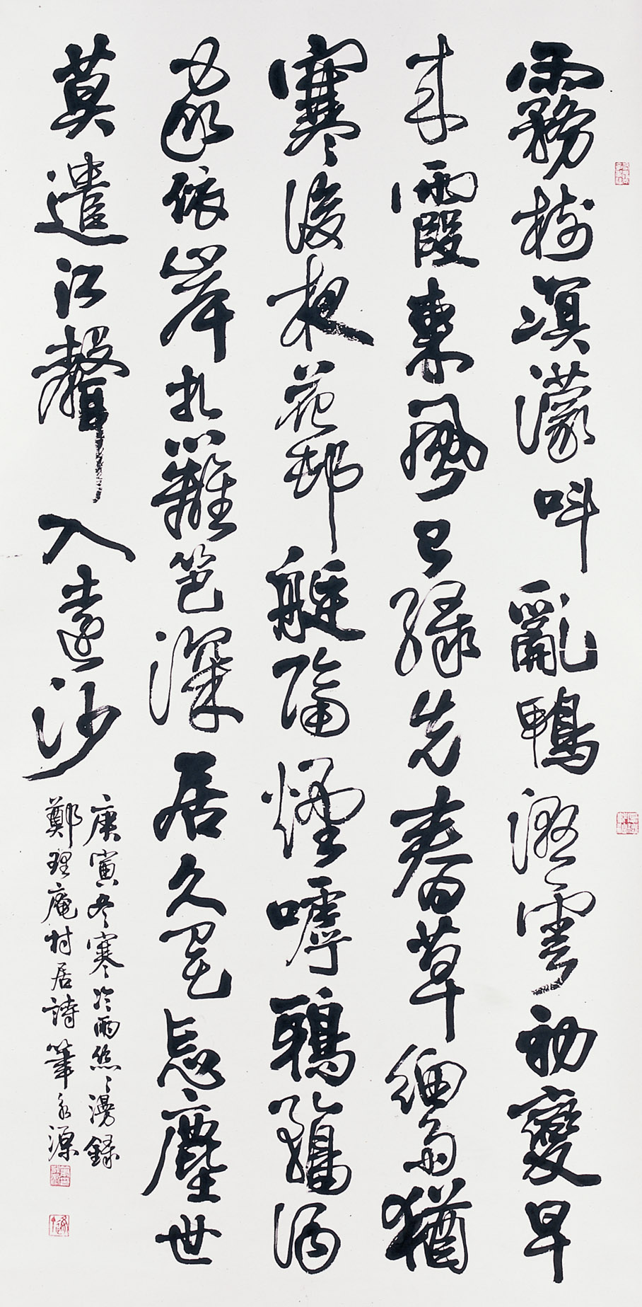 第十二屆 南投縣玉山美術獎 入選 書法類 筆永源 鄭理庵村居 