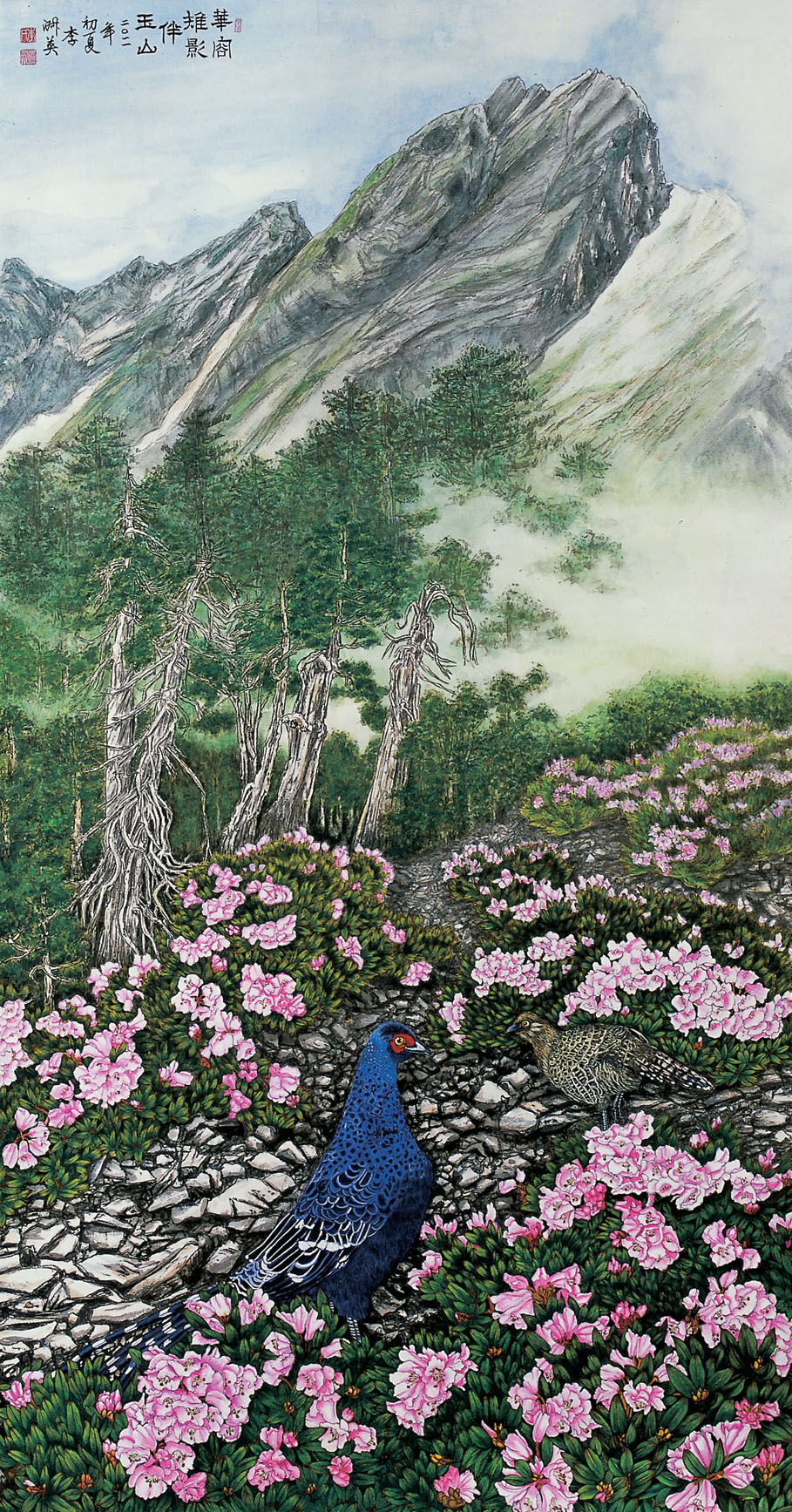 第十二屆 南投縣玉山美術獎 入選 水墨類 李淑英 華容雉影伴玉山 