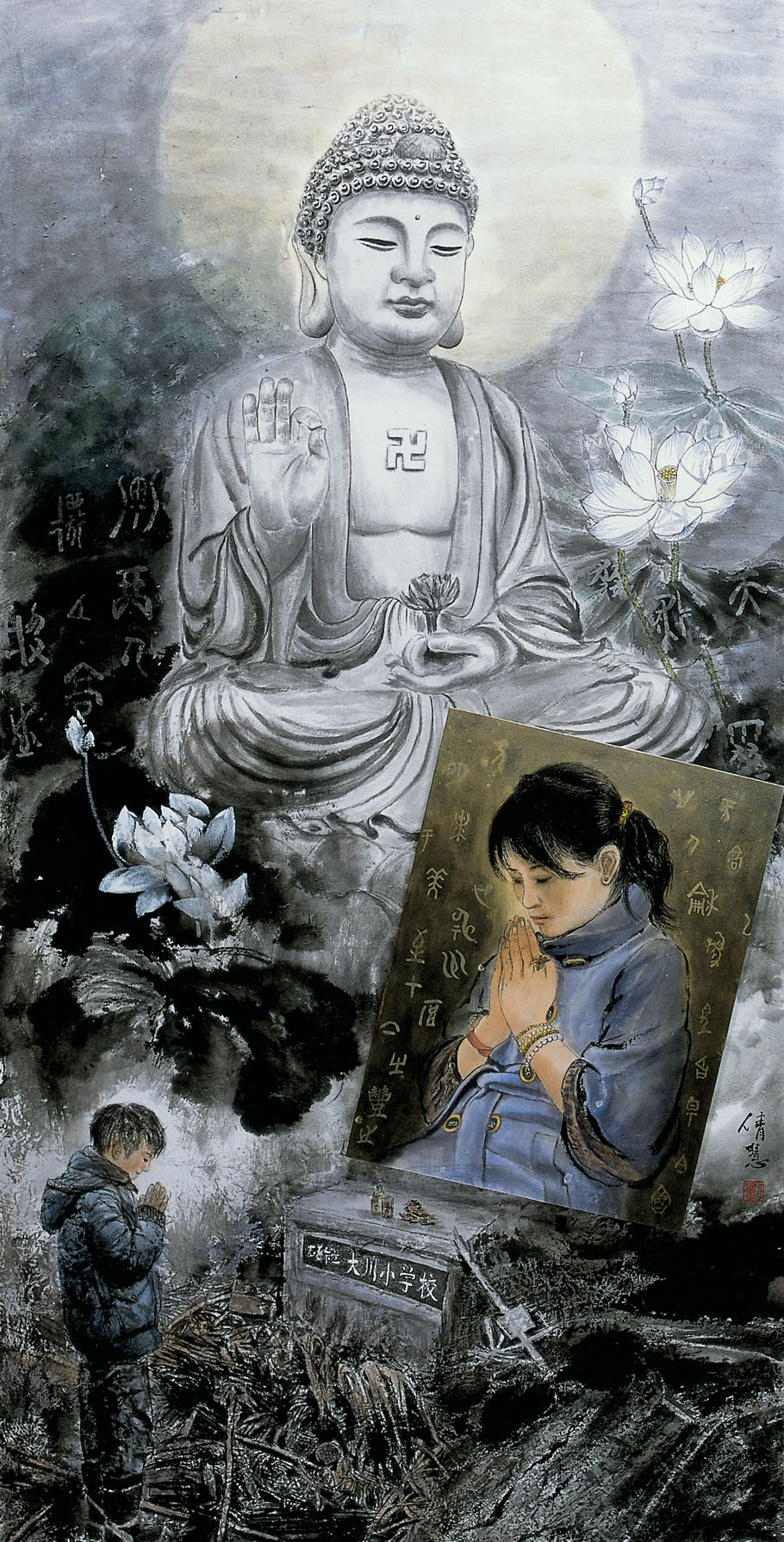第十二屆 南投縣玉山美術獎 入選 水墨類 林美枝 祈 