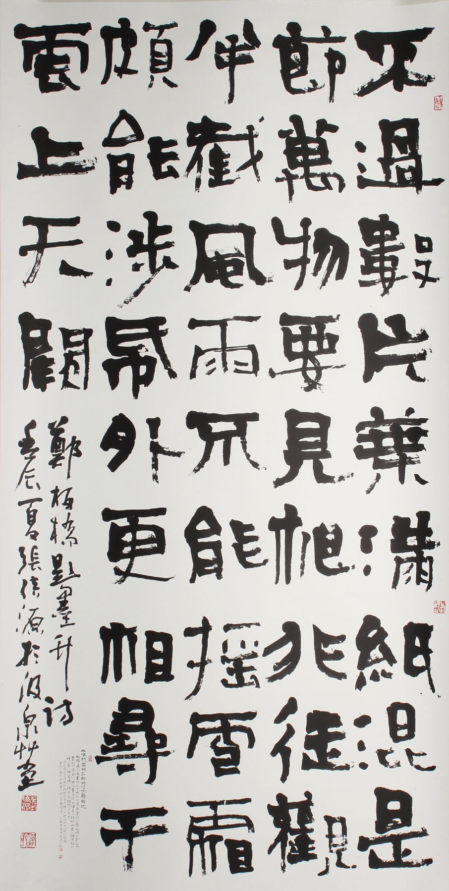第十三屆 南投縣玉山美術獎 首獎 書法類 張倍源 鄭板橋題墨竹詩 