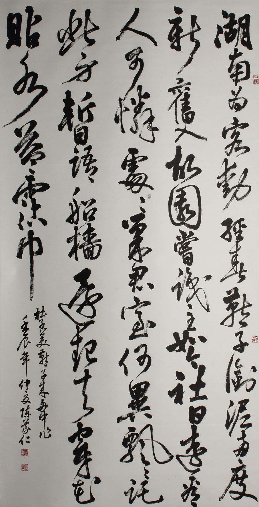 第十三屆 南投縣玉山美術獎 入選 書法類 陳義仁 杜甫詩
