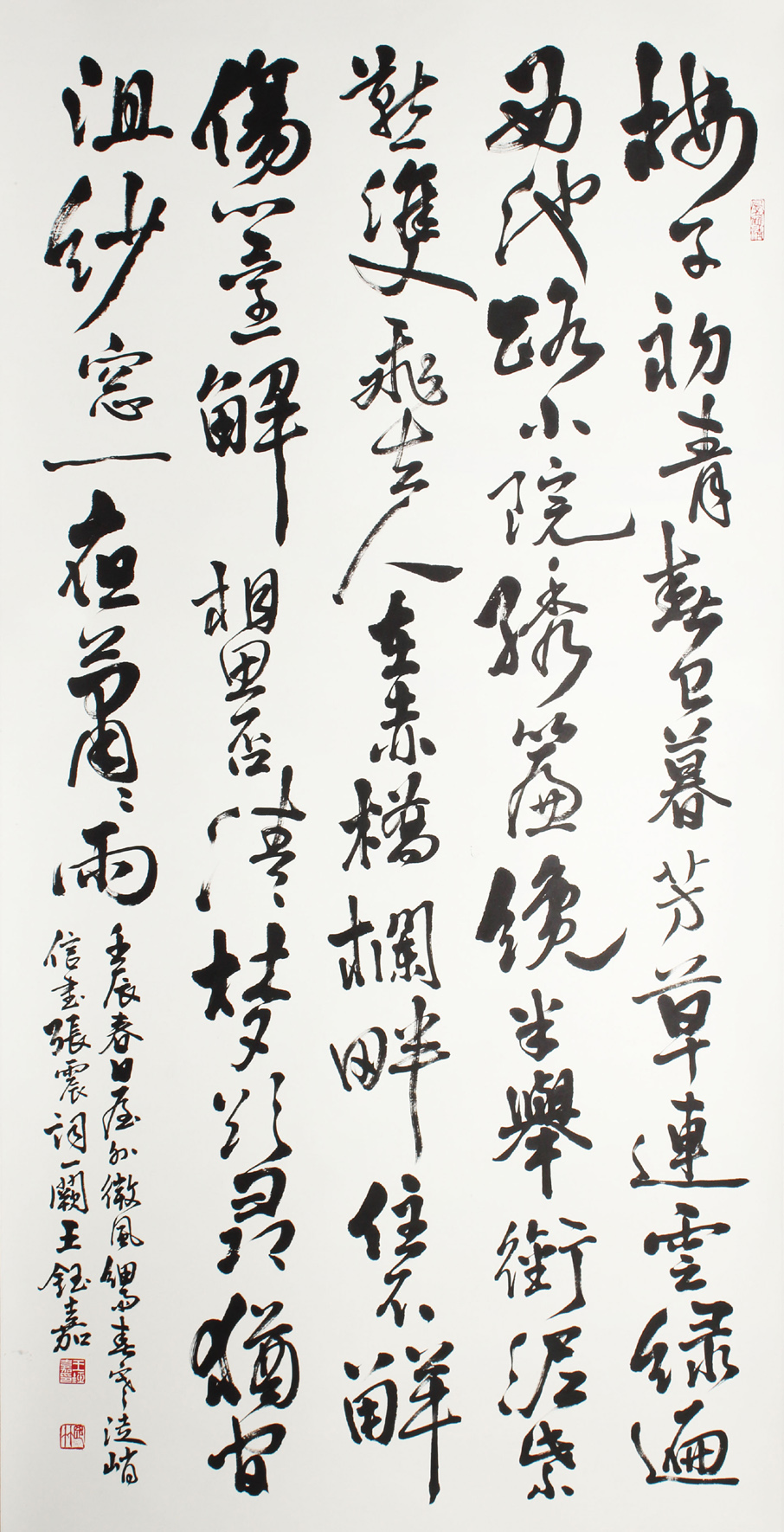 第十三屆 南投縣玉山美術獎 入選 書法類 王鈺嘉 張震詞