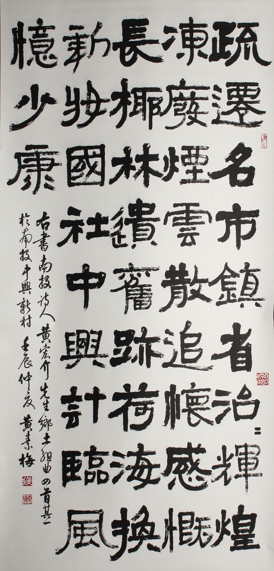 第十三屆 南投縣玉山美術獎 入選 書法類 黃素梅 黃宏介詩鄉土組曲其一 