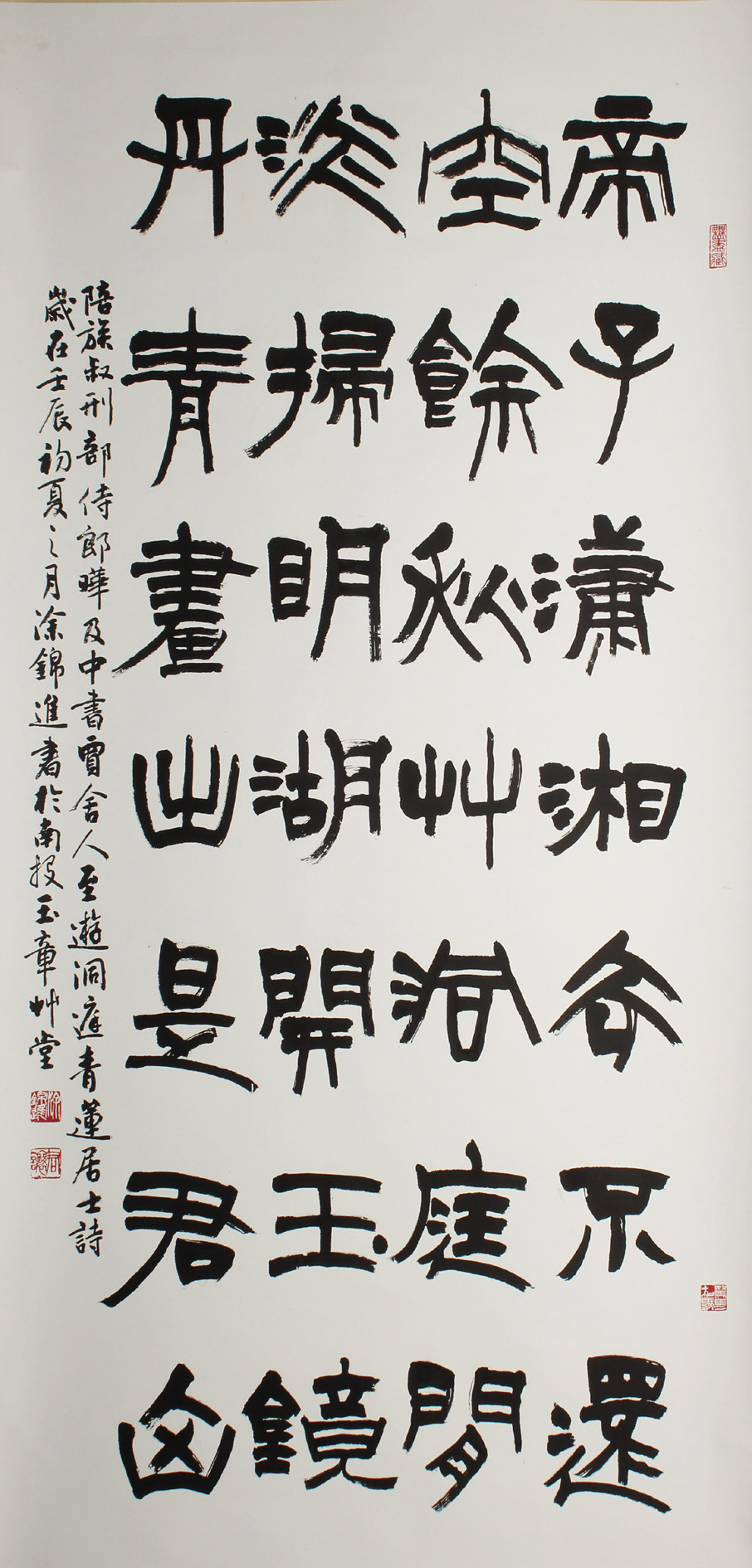 第十三屆 南投縣玉山美術獎 入選 書法類 涂錦進 陪族叔刑部侍郎曄及中書賈金人至遊洞庭－李白詩
