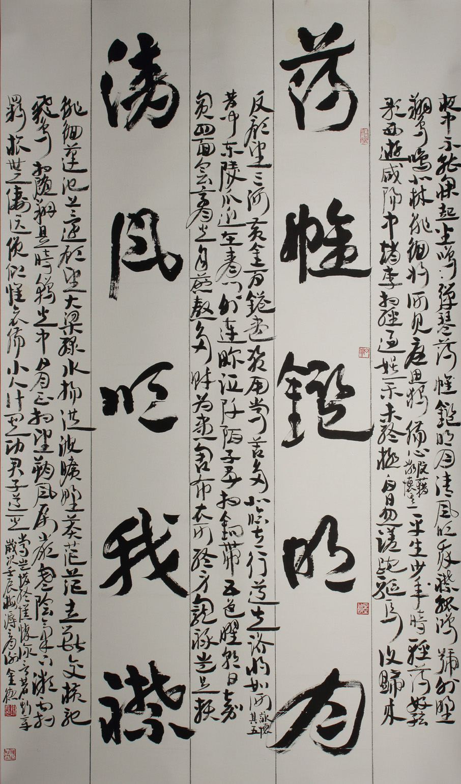 第十三屆 南投縣玉山美術獎 入選 書法類 謝金德 阮籍詠懷詩四首 