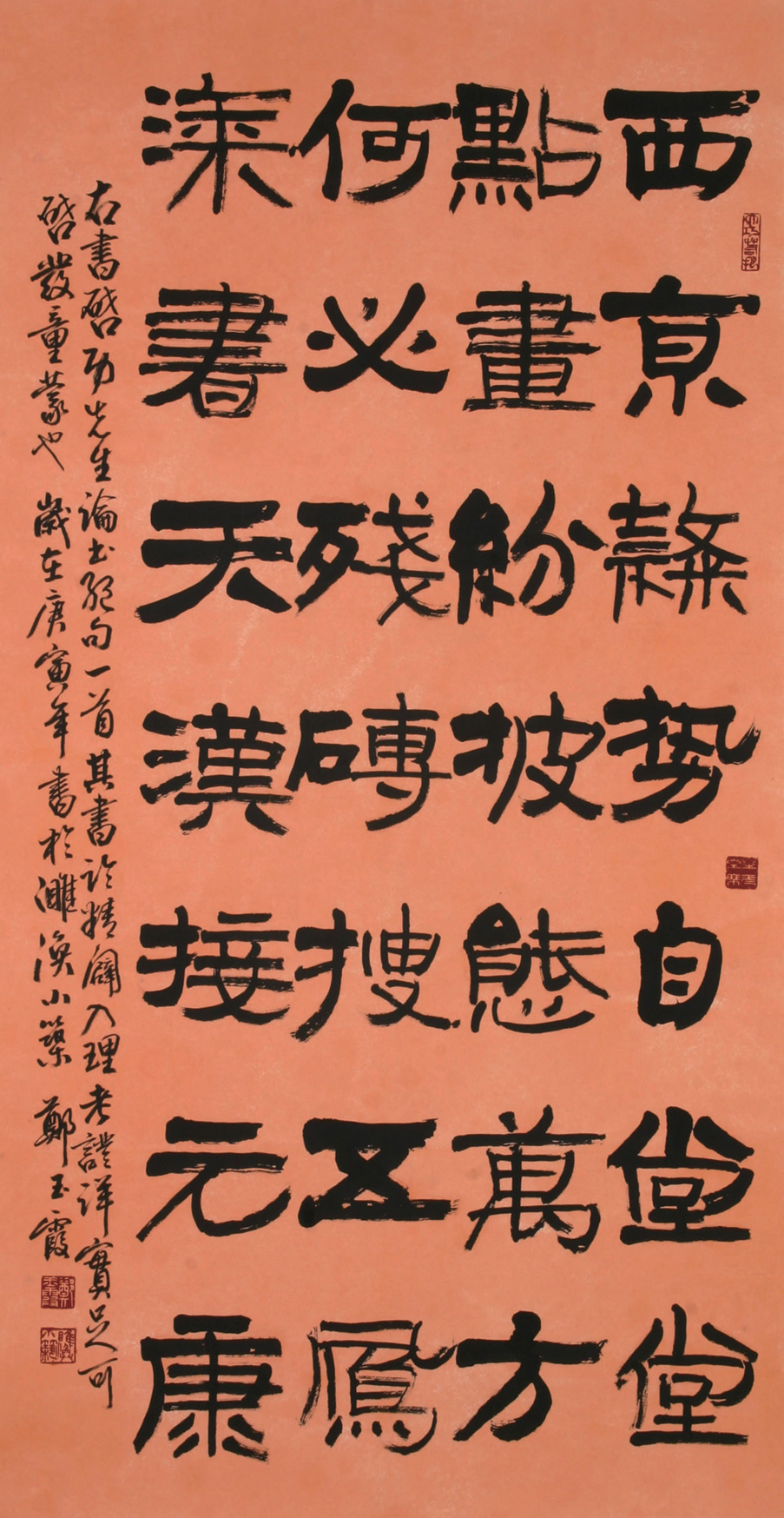 第十一屆 南投縣玉山美術獎 入選 書法類 鄭玉霞 論書絕句一首 