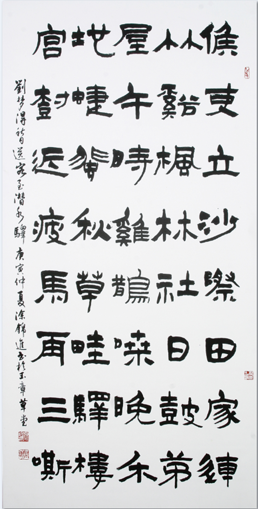 第十一屆 南投縣玉山美術獎 入選 書法類 涂錦進 劉梦得秋日送客至潜水驛 