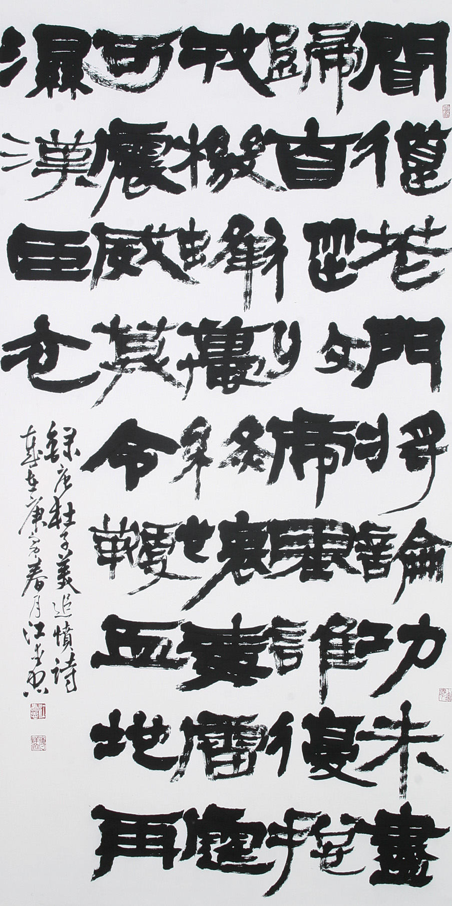 第十一屆 南投縣玉山美術獎 入選 書法類 江愛忠 杜子美詩 