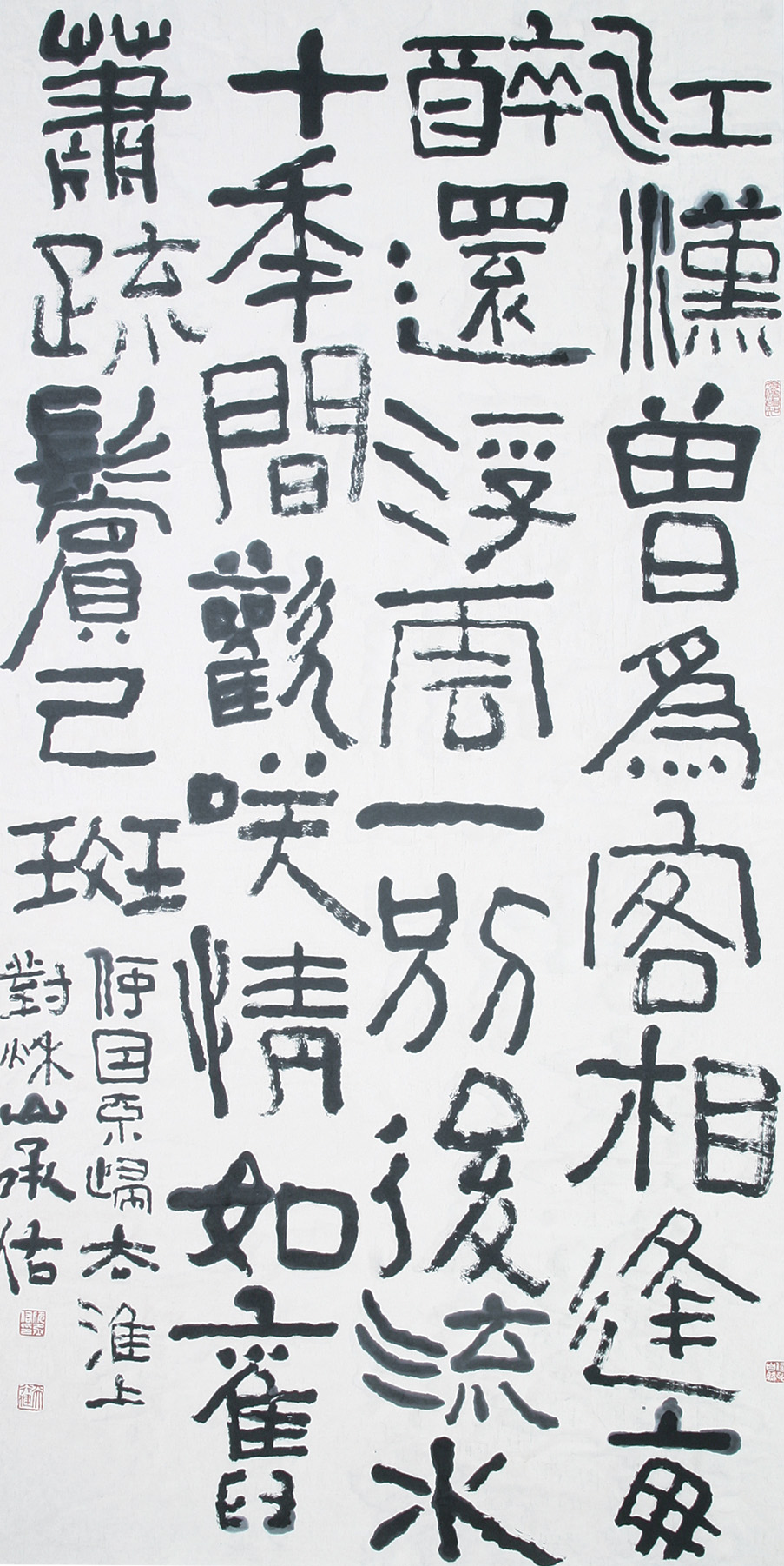 第十一屆 南投縣玉山美術獎 入選 書法類 施承佑 隸書【淮上喜會梁川故人】