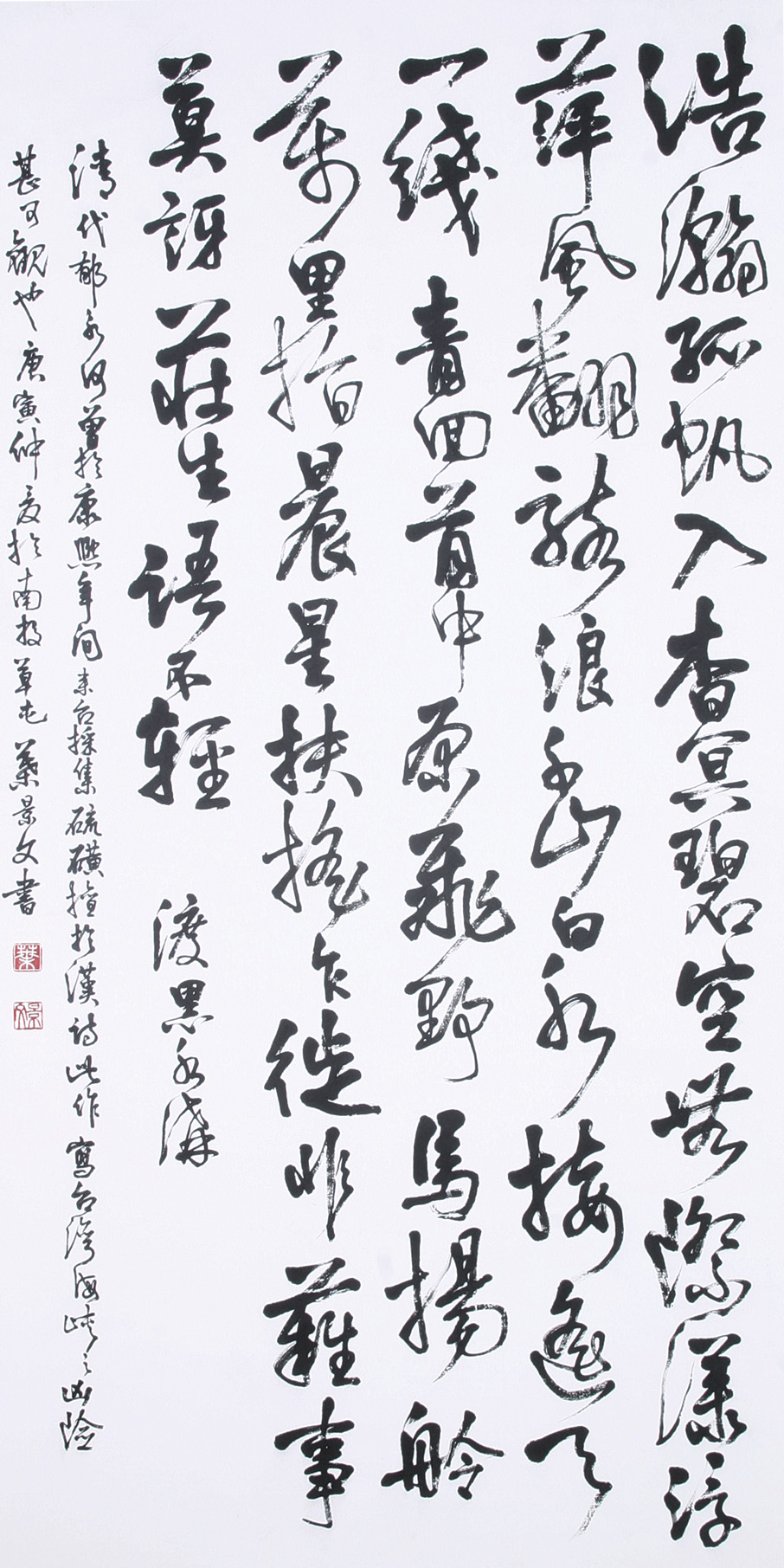 第十一屆 南投縣玉山美術獎 入選 書法類 葉景文 郁永河（渡黑水溝）詩